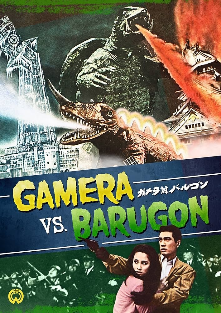 GAMERA-VS.-BARUGON